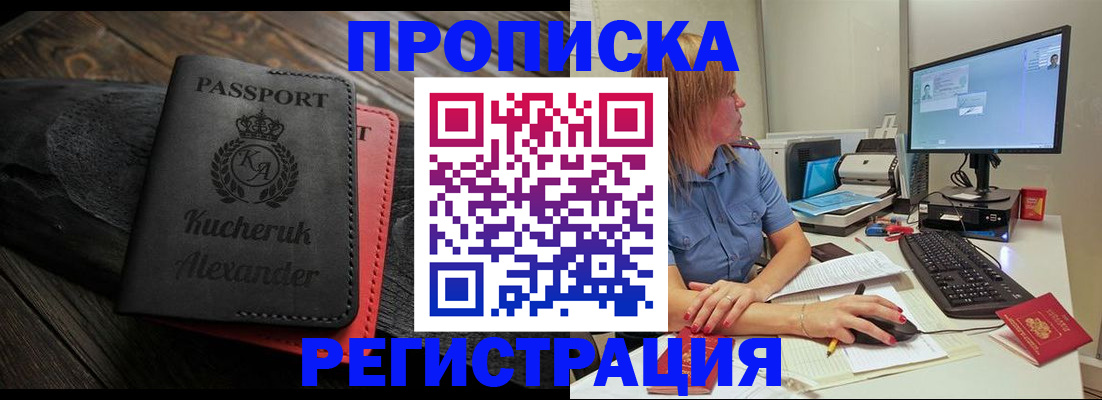 прописка для школы в Сергиевом Посаде