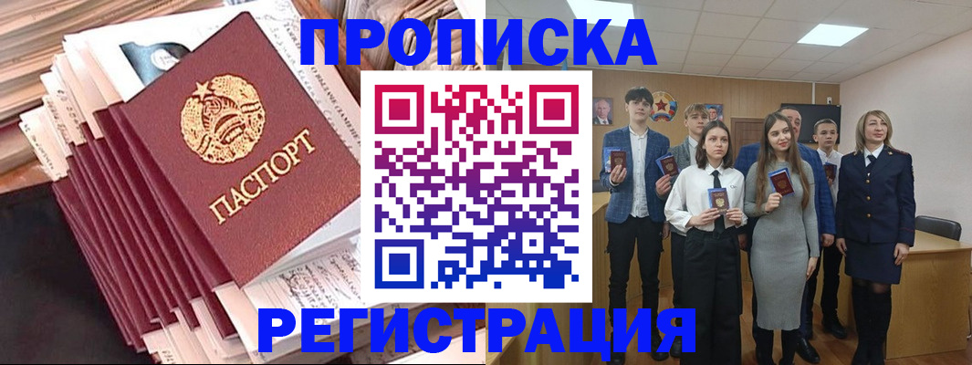 где прописаться в Сергиевом Посаде